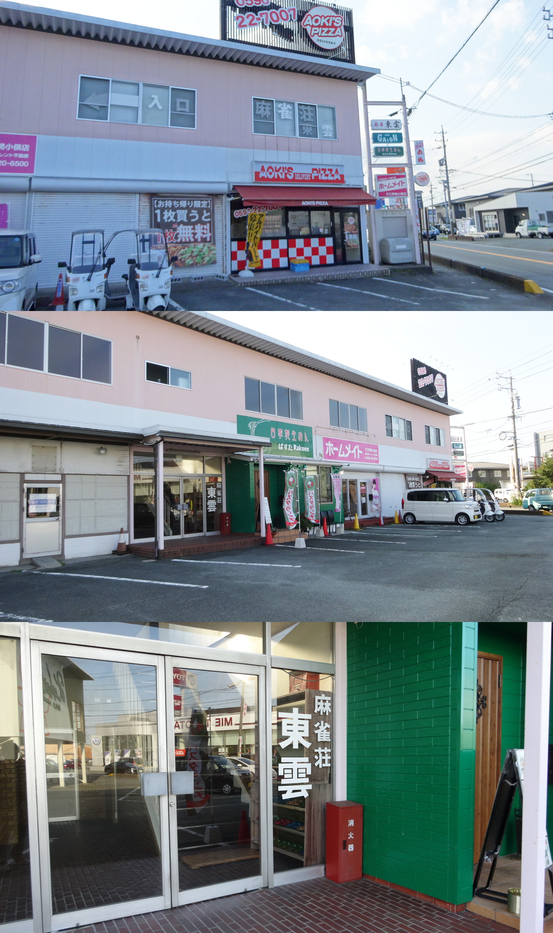 麻雀荘 東雲(しののめ)は「伊勢市の老舗麻雀荘」です!